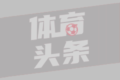 齐达内夜半追星记：那个飞在所有人上空的23号